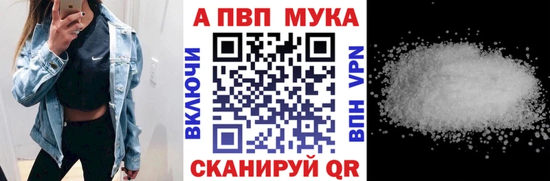 A PVP VHQ  купить   darknet состав  Надым 
