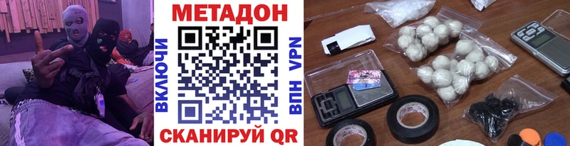 МЕТАДОН кристалл Надым